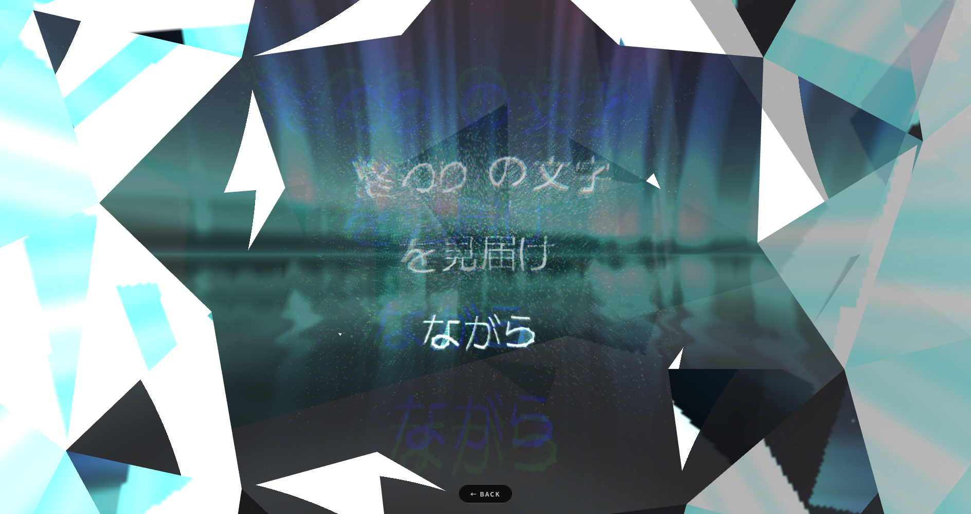 Playback view with lyric particles over the aurora